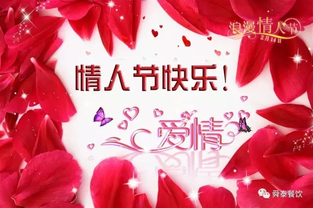 情人節專(zhuān)場(chǎng) | 今天，我們只談情說(shuō)愛(ài)。