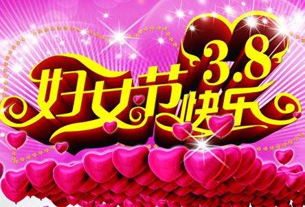 各位女上仙，來(lái)舜泰刷臉可打折，大餐隨心吃喲！