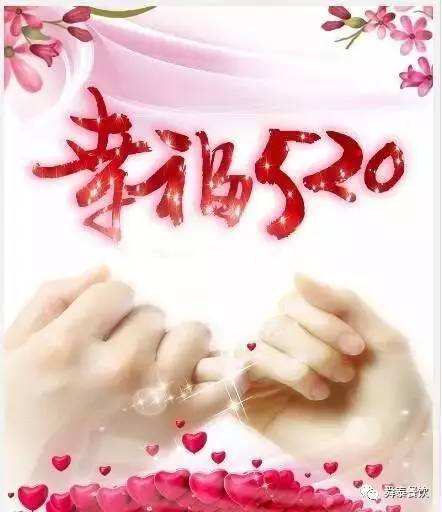 “520” 舜泰走起，歲月無(wú)聲——真愛(ài)永恒。